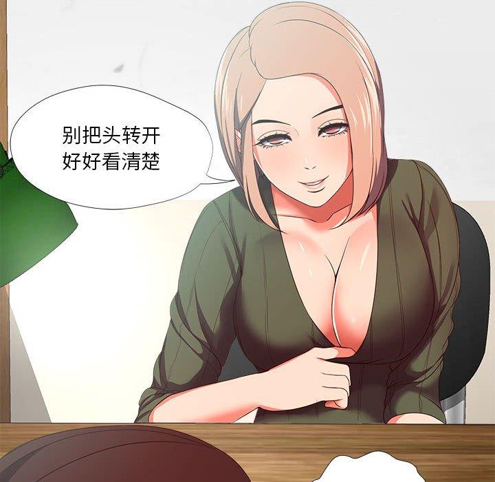 女人的戰爭 在线观看 第21話 漫画图片52