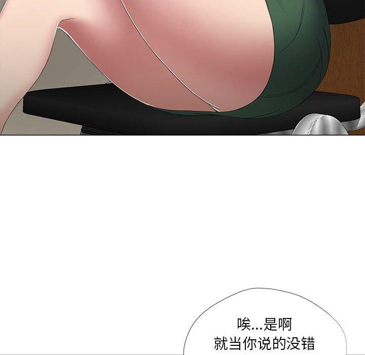 女人的戰爭 在线观看 第21話 漫画图片60