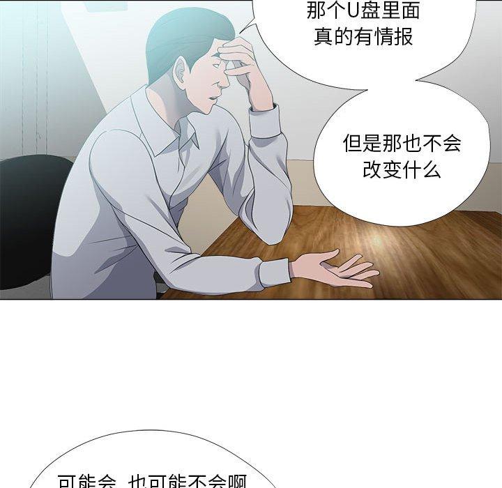 女人的战争漫画 免费阅读 第21话 61.jpg