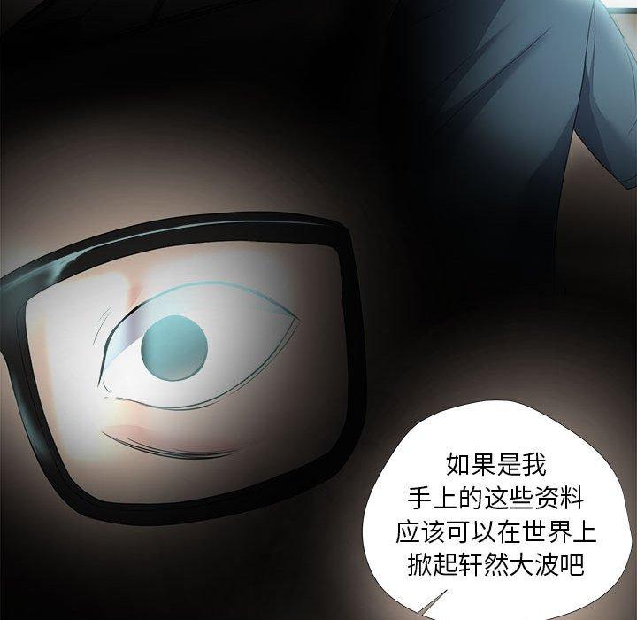 女人的戰爭 在线观看 第21話 漫画图片65