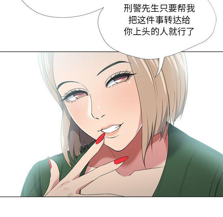 女人的战争漫画 免费阅读 第21话 68.jpg