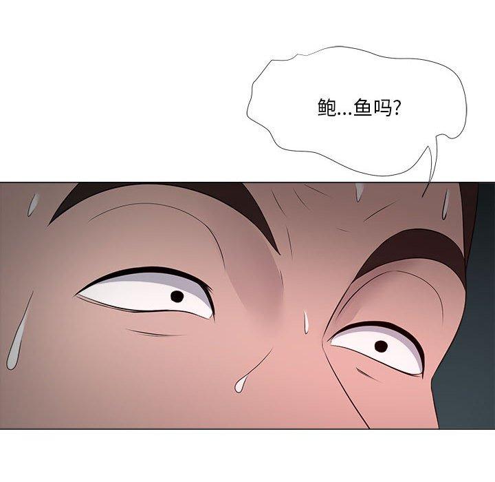 女人的戰爭 在线观看 第21話 漫画图片76