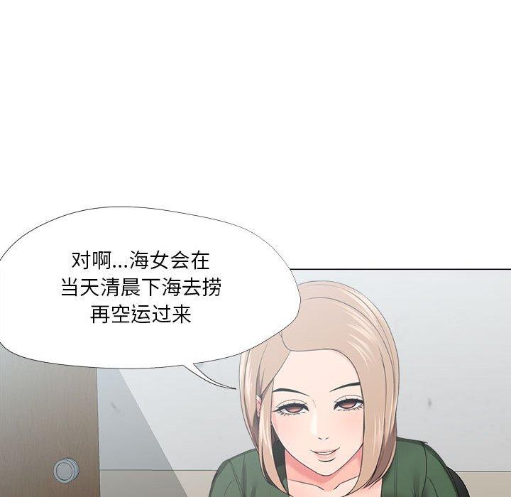 女人的戰爭 在线观看 第21話 漫画图片77