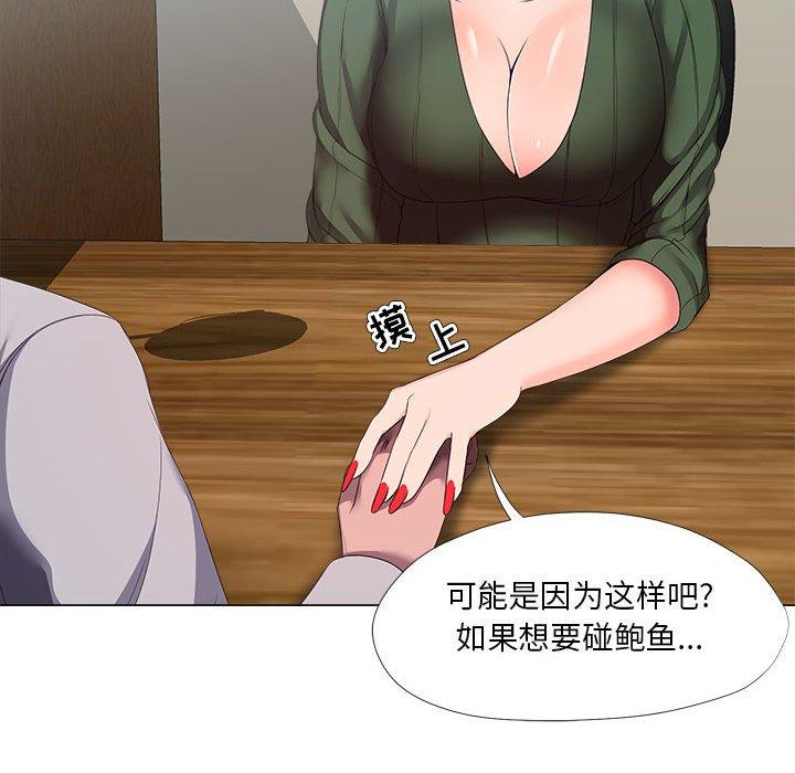 女人的戰爭 在线观看 第21話 漫画图片78