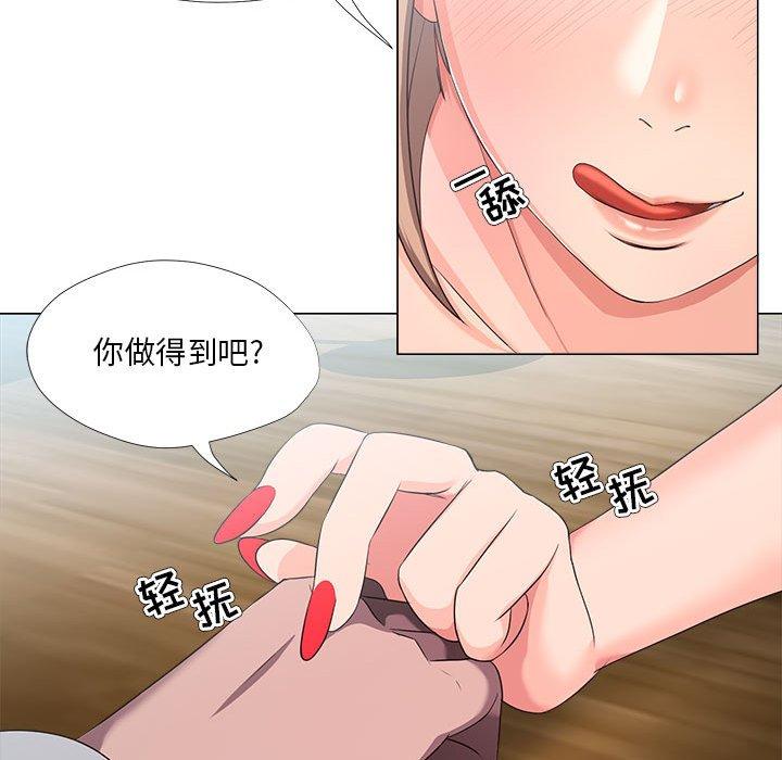 女人的戰爭 在线观看 第21話 漫画图片81