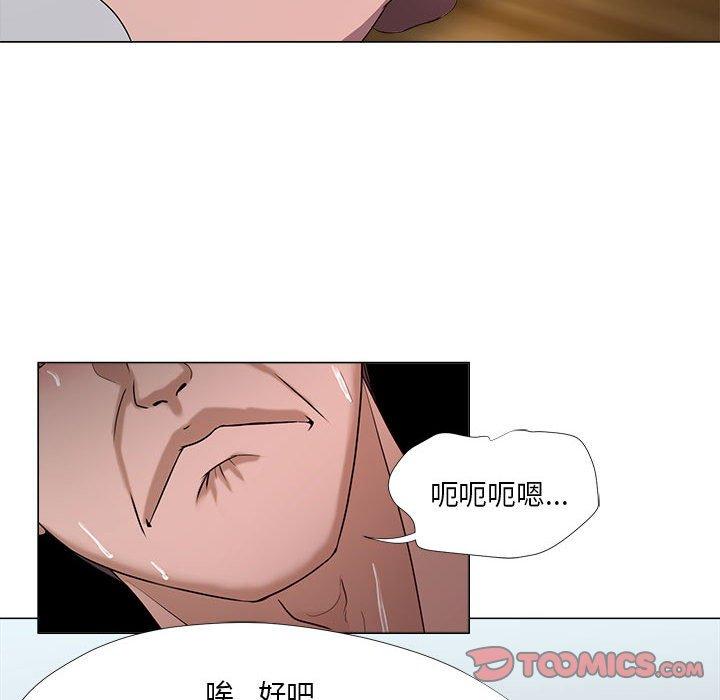 女人的戰爭 在线观看 第21話 漫画图片82