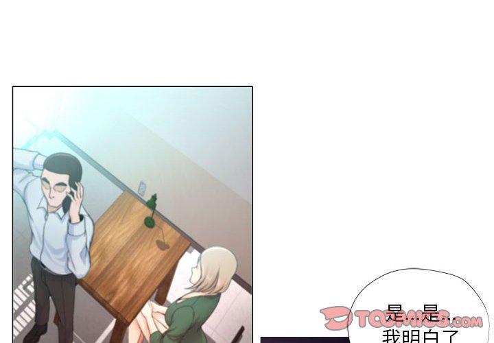 女人的戰爭 在线观看 第22話 漫画图片2