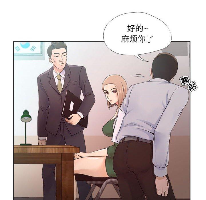 女人的戰爭 在线观看 第22話 漫画图片8