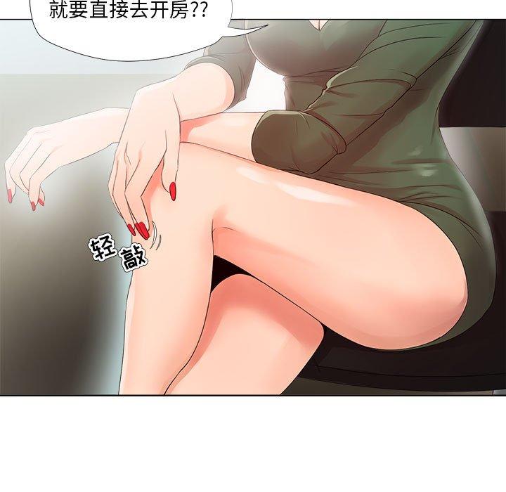 女人的戰爭 在线观看 第22話 漫画图片15