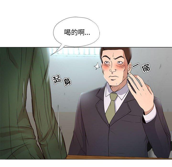 女人的戰爭 在线观看 第22話 漫画图片20