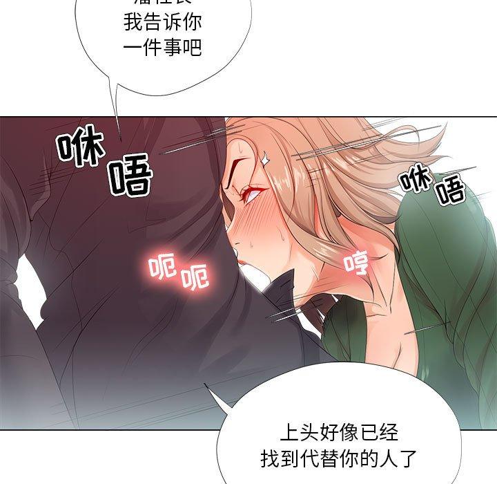 女人的戰爭 在线观看 第22話 漫画图片65