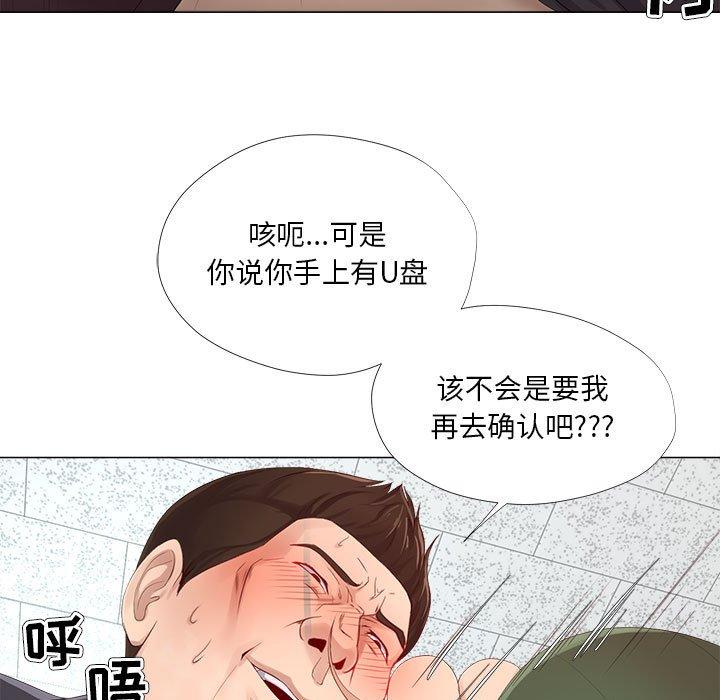 女人的戰爭 在线观看 第22話 漫画图片67