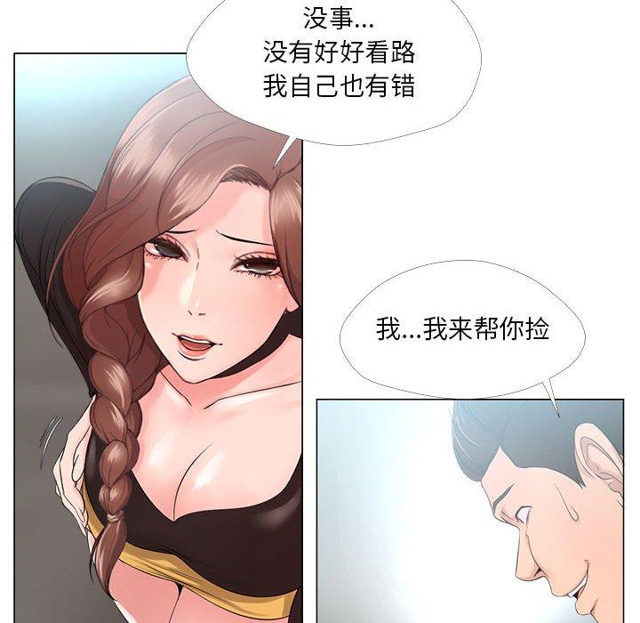 漫画韩国 女人的戰爭   - 立即阅读 第23話第20漫画图片