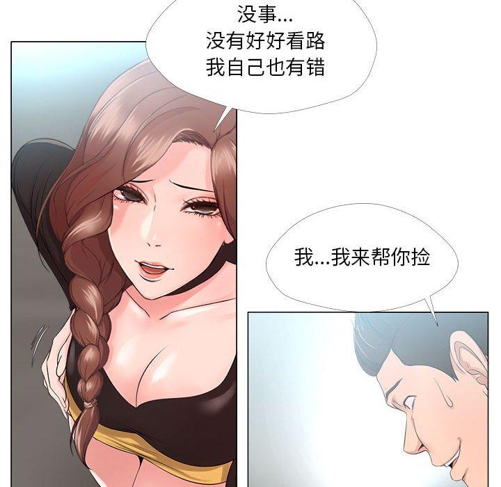 女人的戰爭 在线观看 第23話 漫画图片20