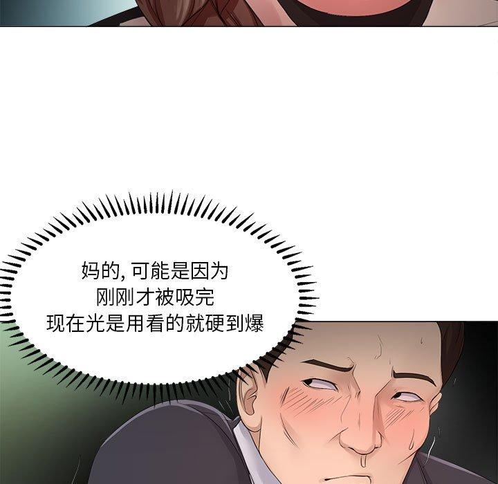 女人的战争漫画 免费阅读 第23话 23.jpg