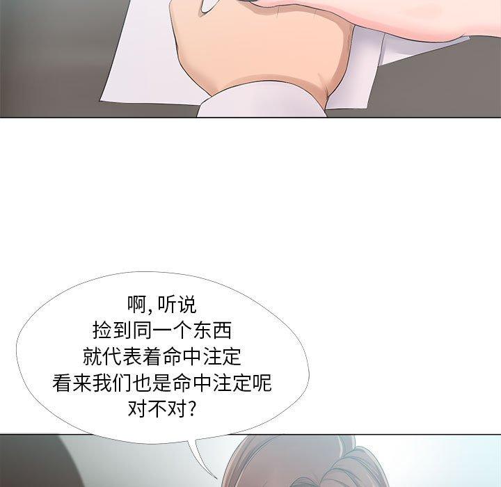 女人的戰爭 在线观看 第23話 漫画图片25