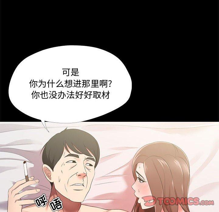 女人的戰爭 在线观看 第23話 漫画图片34