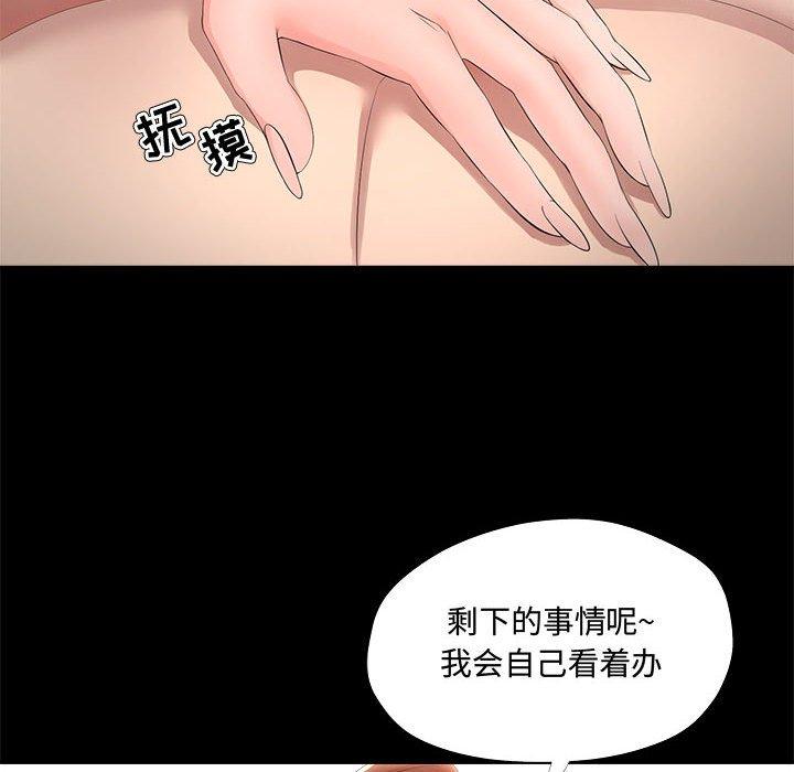 韩漫H漫画 女人的战争  - 点击阅读 第23话 40