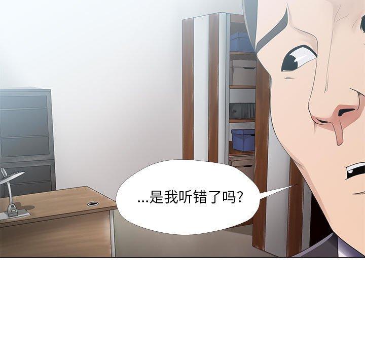 女人的戰爭 在线观看 第23話 漫画图片59