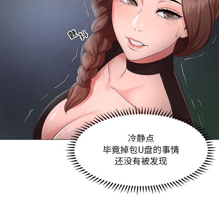 女人的戰爭 在线观看 第23話 漫画图片73