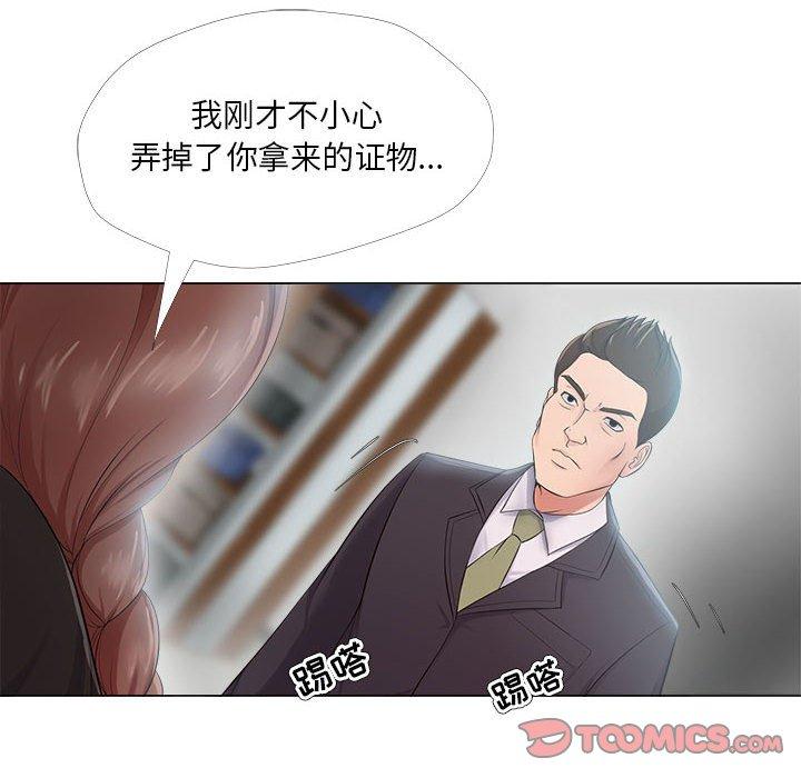 女人的戰爭 在线观看 第23話 漫画图片74