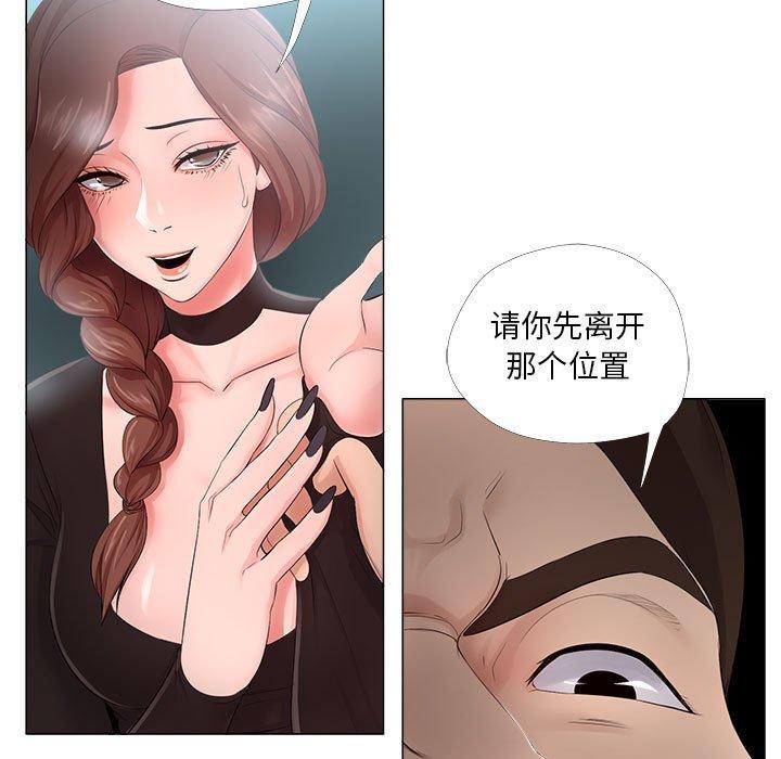 女人的戰爭 在线观看 第23話 漫画图片77