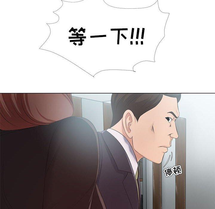 女人的戰爭 在线观看 第23話 漫画图片80