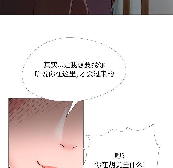 女人的戰爭 在线观看 第23話 漫画图片81