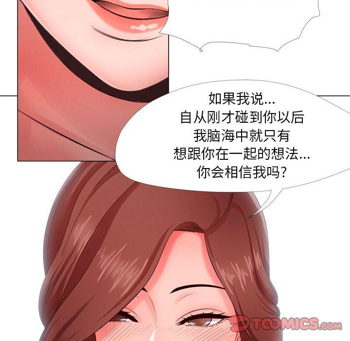 女人的戰爭 在线观看 第23話 漫画图片82