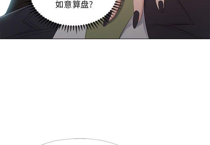 女人的戰爭 在线观看 第24話 漫画图片4