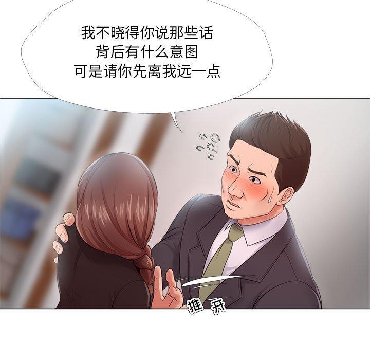 女人的戰爭 在线观看 第24話 漫画图片5