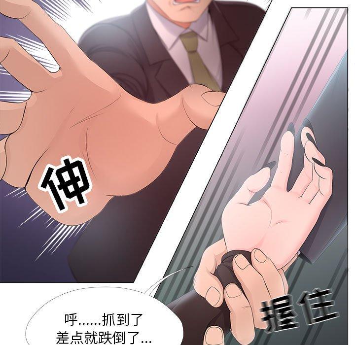 女人的戰爭 在线观看 第24話 漫画图片9