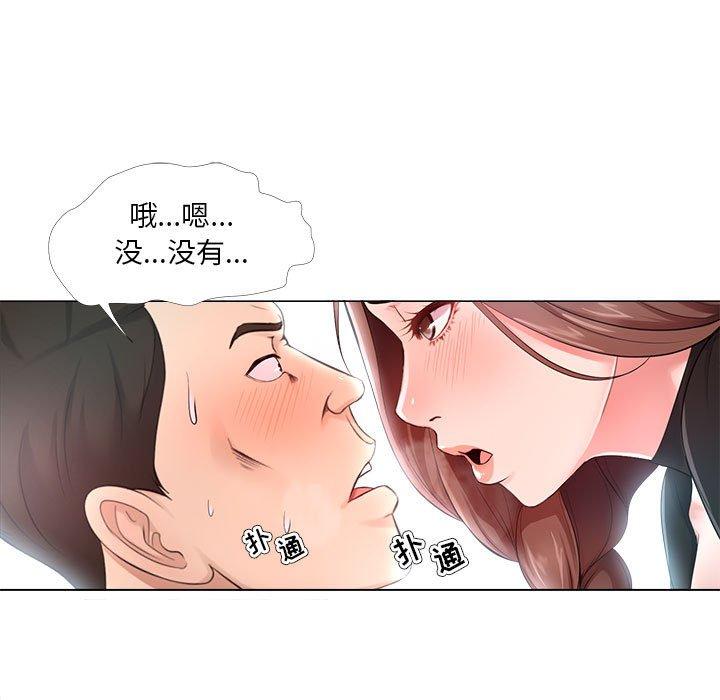 女人的戰爭 在线观看 第24話 漫画图片15