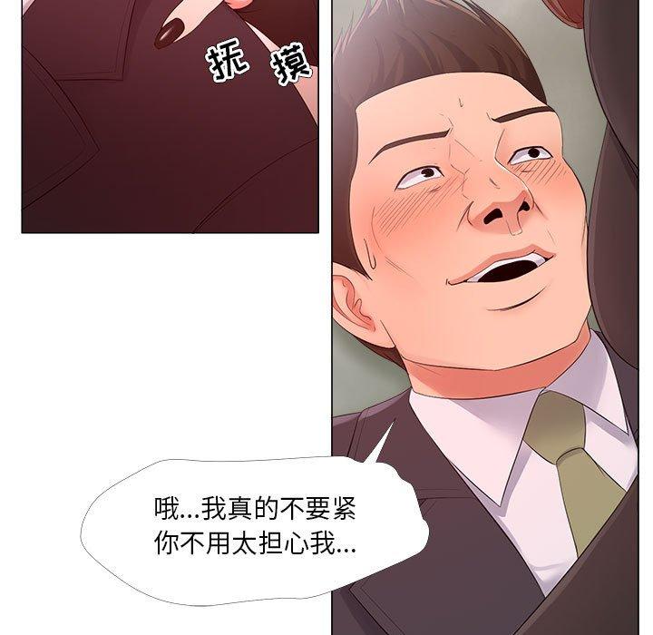 漫画韩国 女人的戰爭   - 立即阅读 第24話第17漫画图片