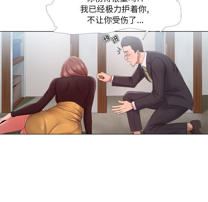 漫画韩国 女人的戰爭   - 立即阅读 第24話第23漫画图片