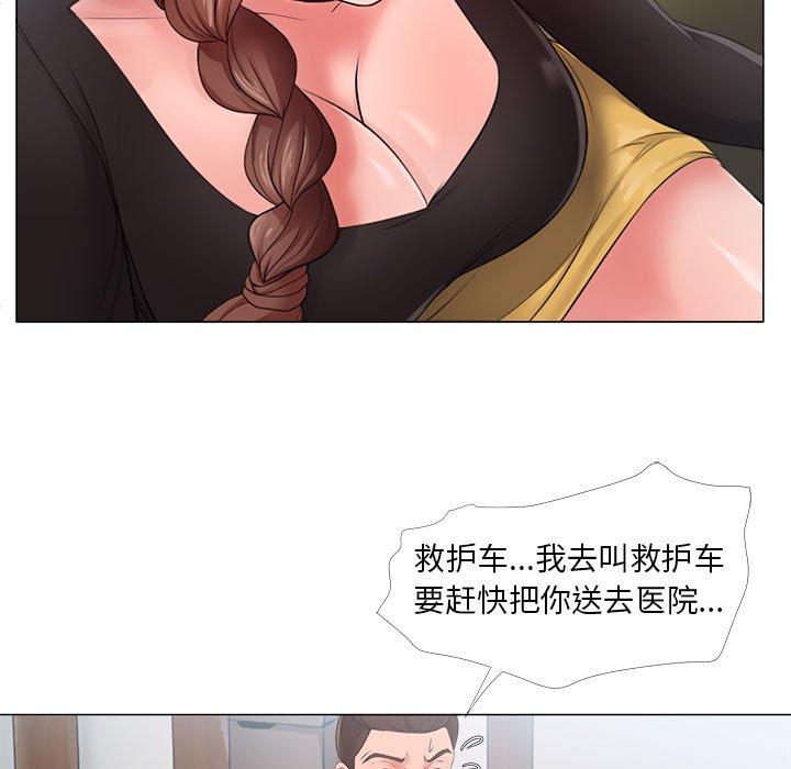 女人的戰爭 在线观看 第24話 漫画图片25