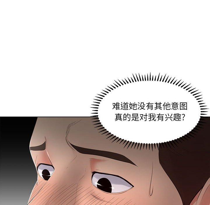 女人的戰爭 在线观看 第24話 漫画图片29