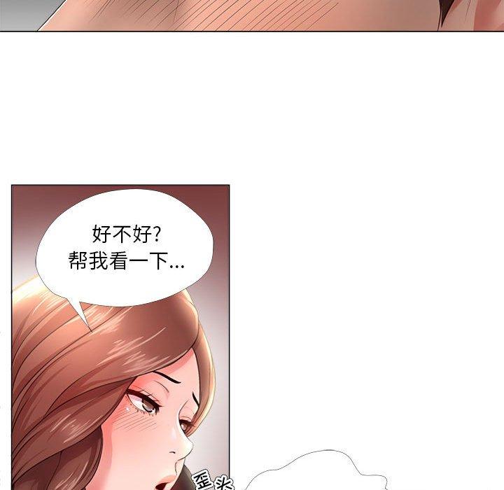 漫画韩国 女人的戰爭   - 立即阅读 第24話第30漫画图片