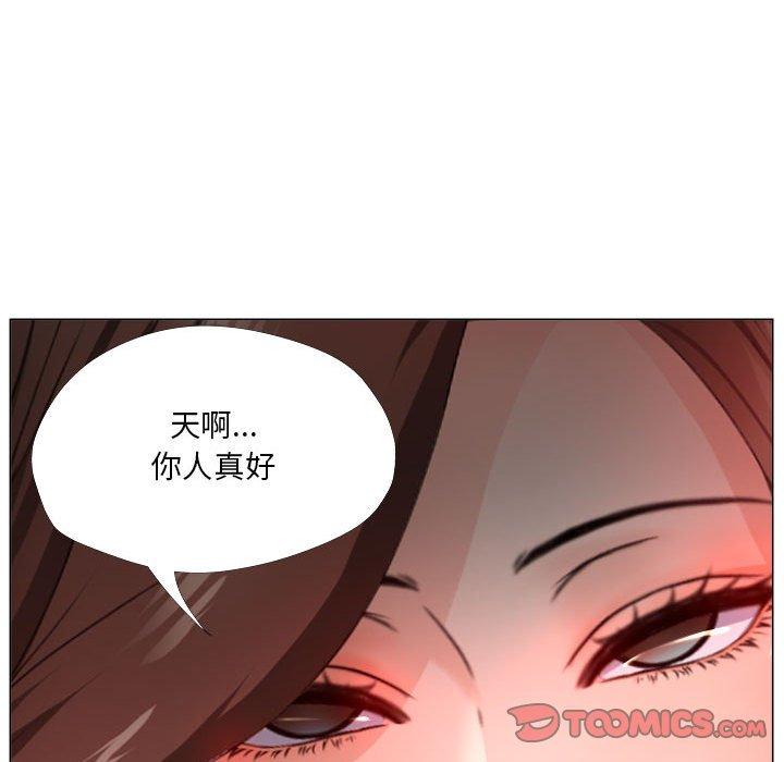 女人的戰爭 在线观看 第24話 漫画图片32