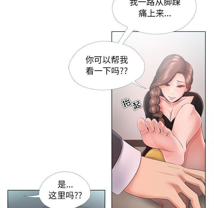 韩漫H漫画 女人的战争  - 点击阅读 第24话 34