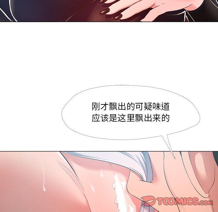 女人的戰爭 在线观看 第24話 漫画图片50