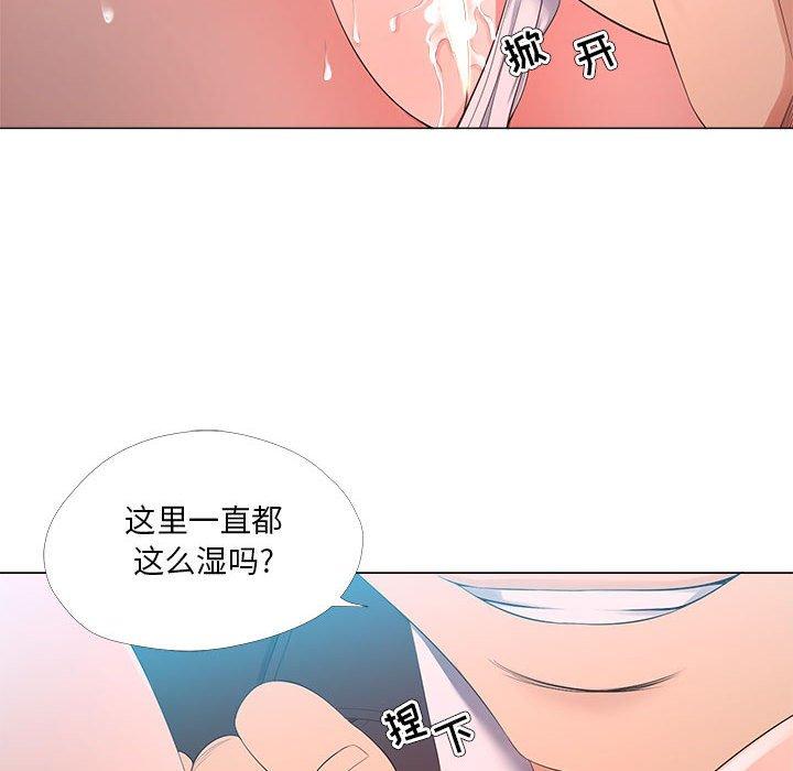 女人的戰爭 在线观看 第24話 漫画图片51