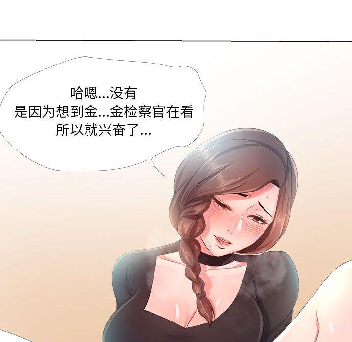 漫画韩国 女人的戰爭   - 立即阅读 第24話第53漫画图片