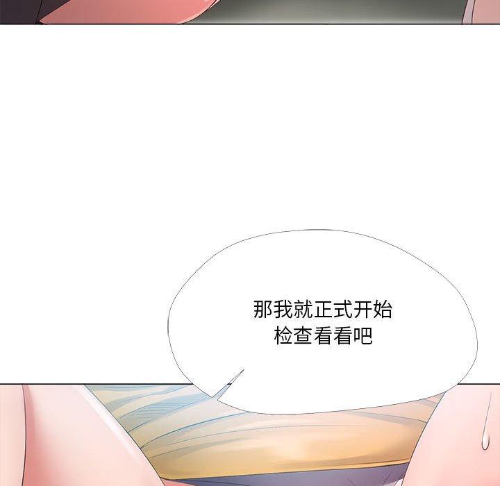 女人的戰爭 在线观看 第24話 漫画图片58