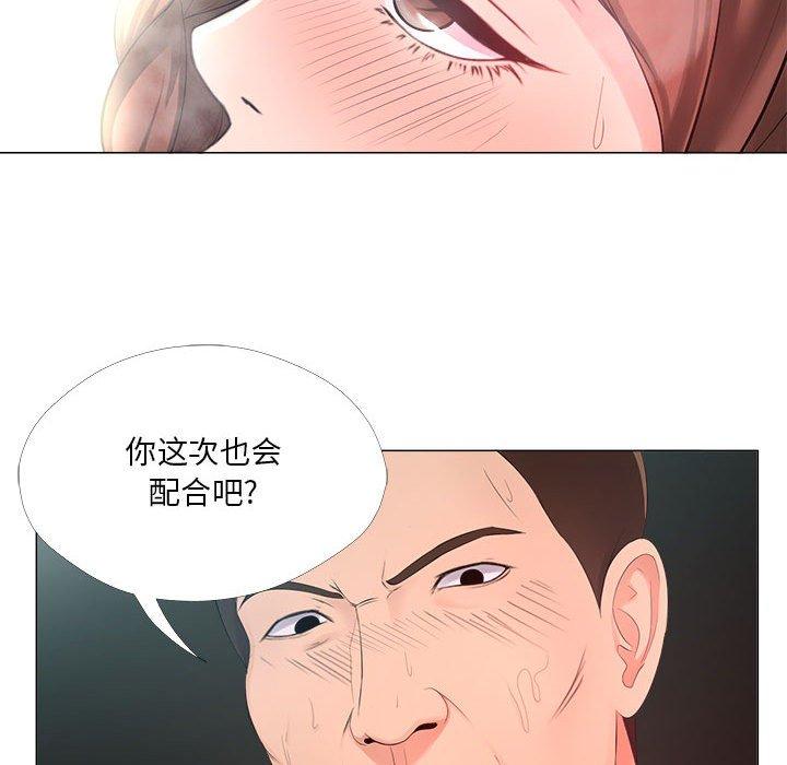 漫画韩国 女人的戰爭   - 立即阅读 第24話第79漫画图片