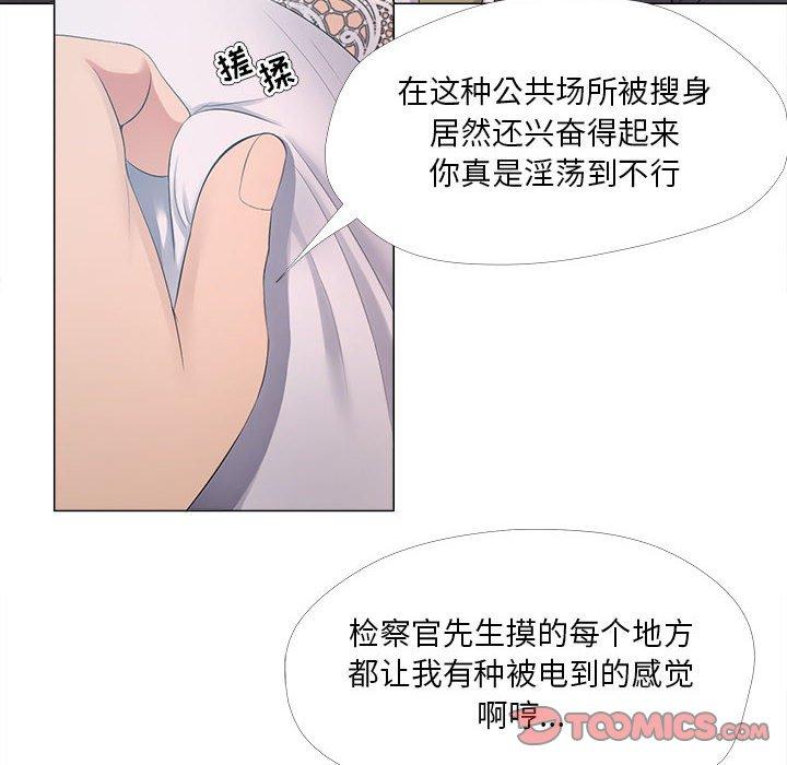 女人的战争漫画 免费阅读 第25话 14.jpg