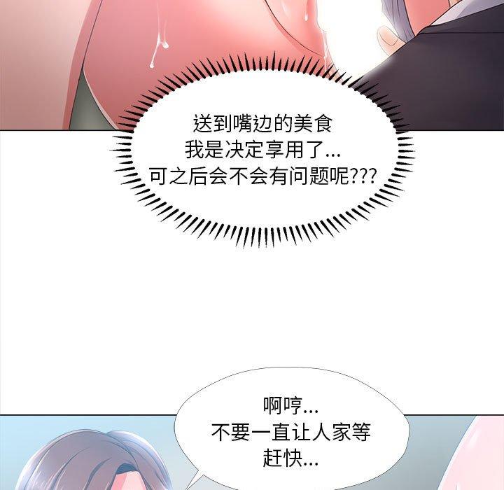 漫画韩国 女人的戰爭   - 立即阅读 第25話第31漫画图片