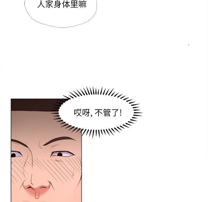 漫画韩国 女人的戰爭   - 立即阅读 第25話第33漫画图片