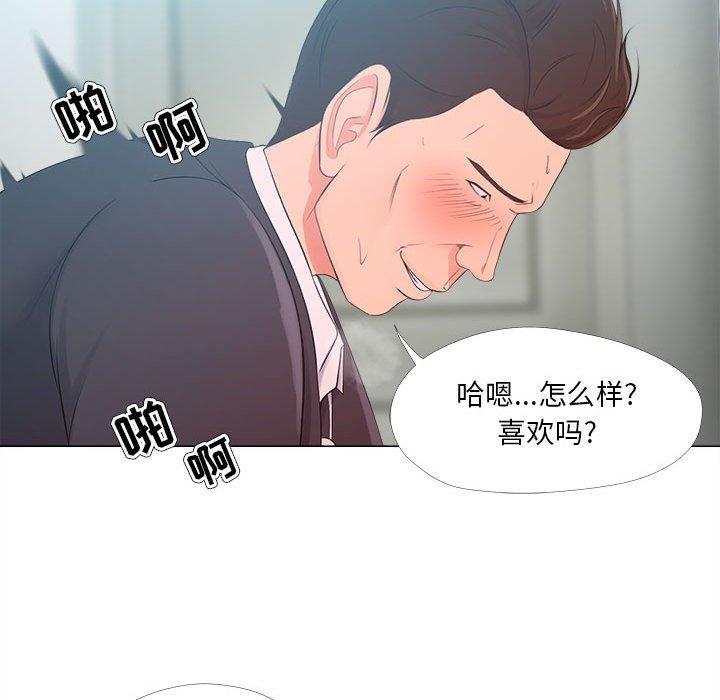 漫画韩国 女人的戰爭   - 立即阅读 第25話第46漫画图片