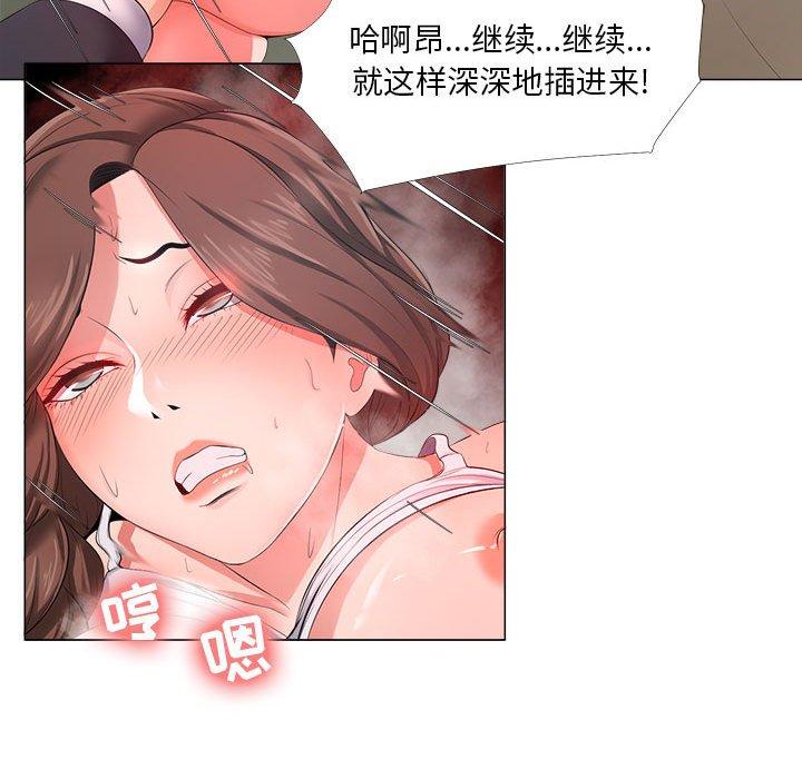 漫画韩国 女人的戰爭   - 立即阅读 第25話第63漫画图片